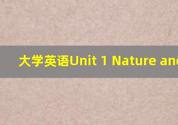 大学英语Unit 1 Nature and us